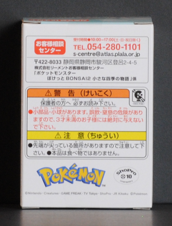 back of box
