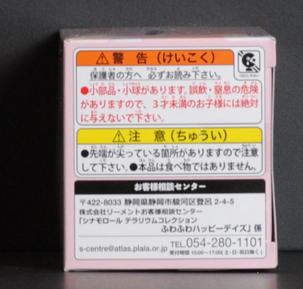 side of box