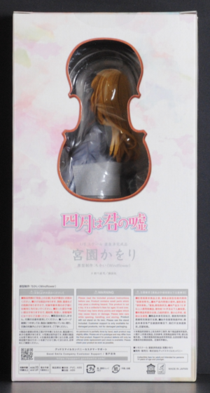 back of box
