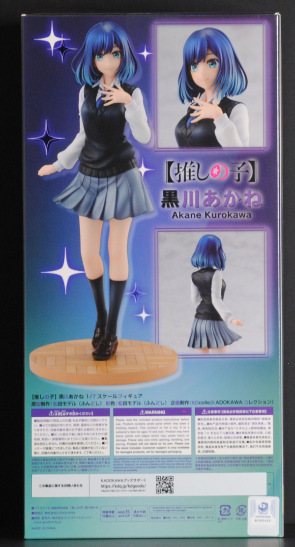 back of box
