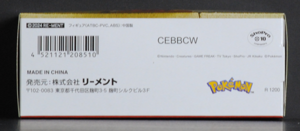 bottom of box