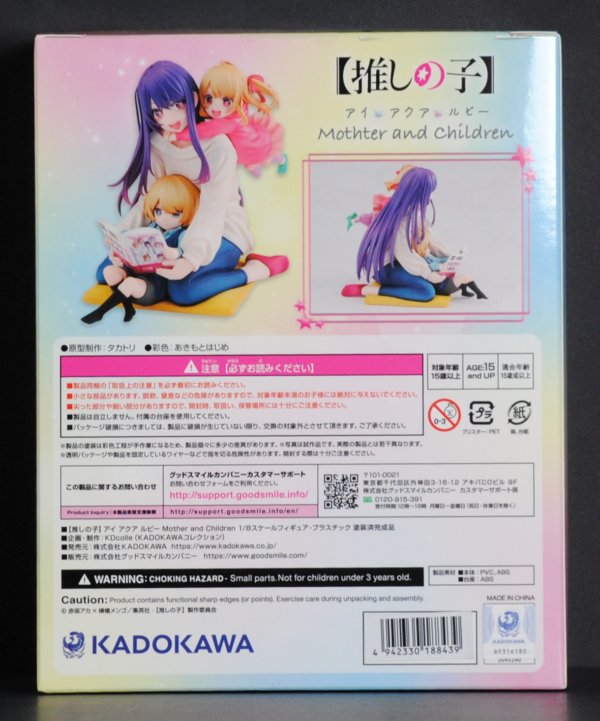 back of box