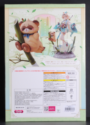back of box