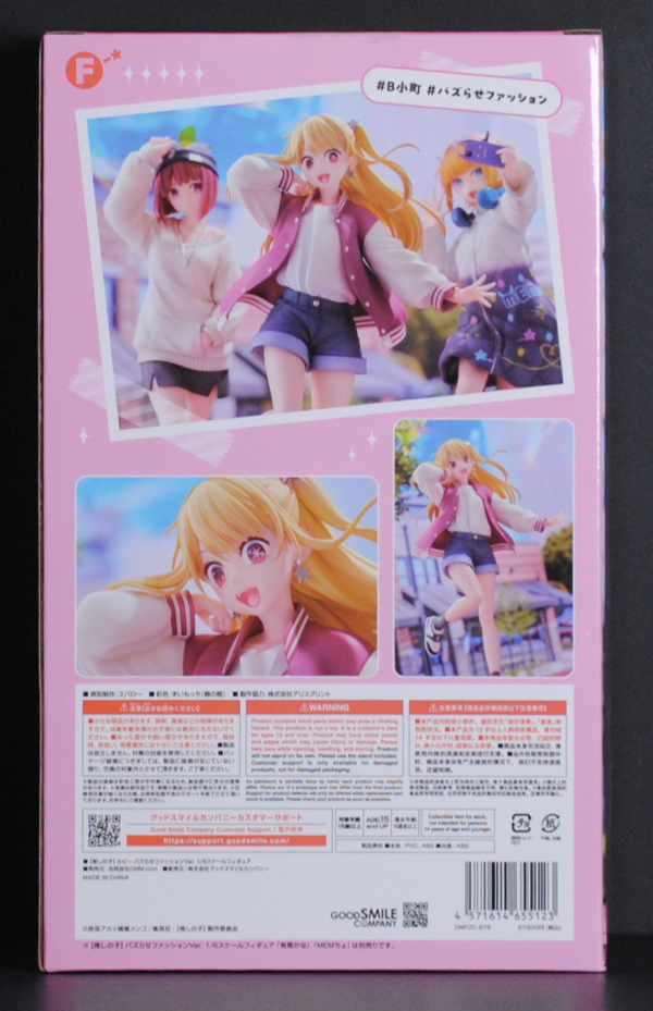 back of box