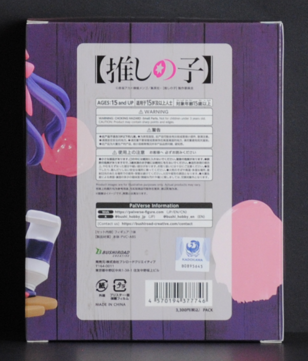 back of box