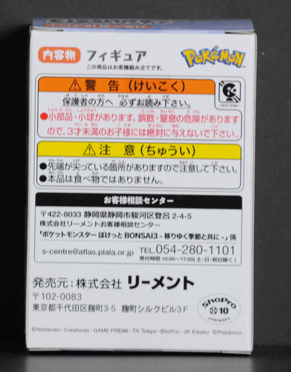 back of box