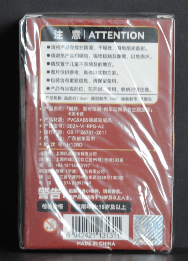 back of box