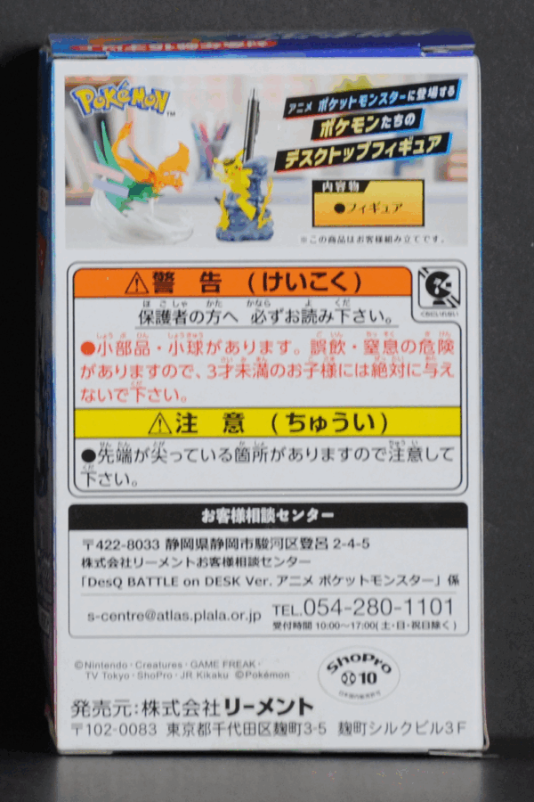 back of box