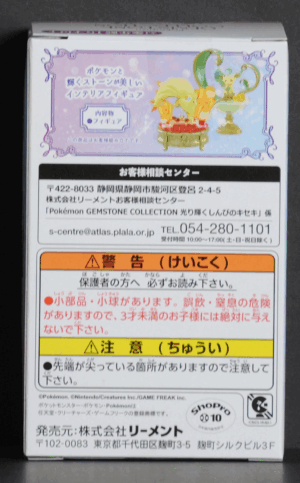 back of box