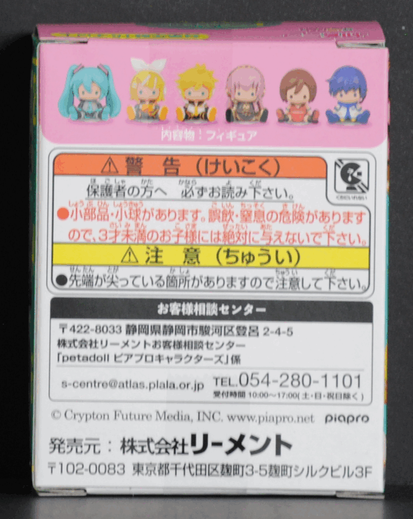 back of box