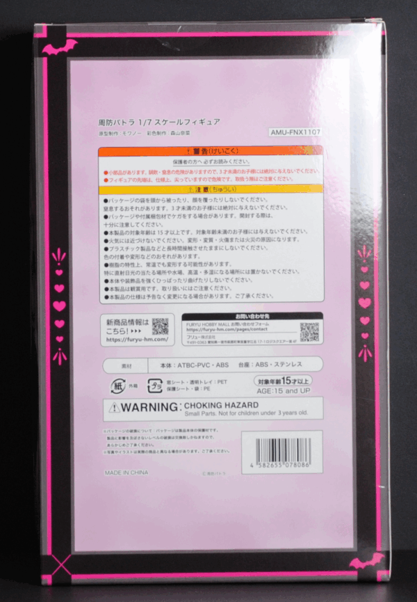 back of box