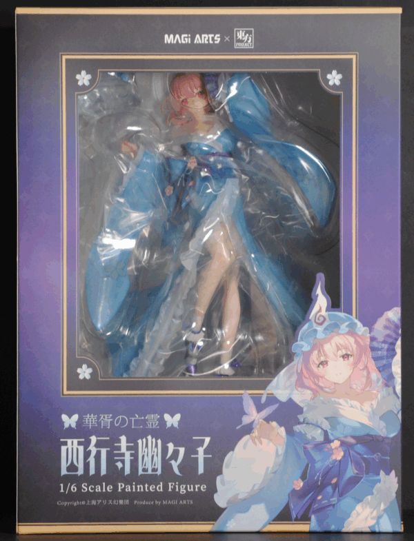 front of box