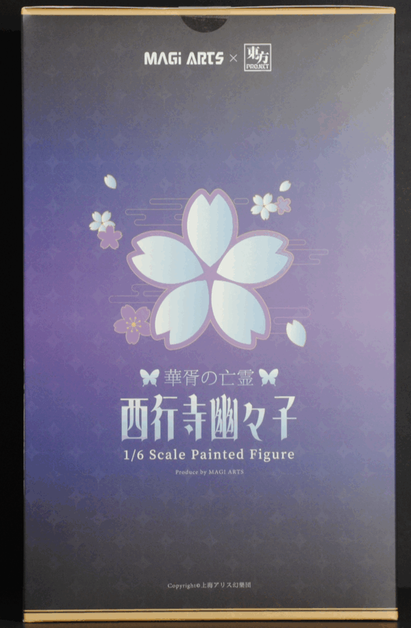 side of box