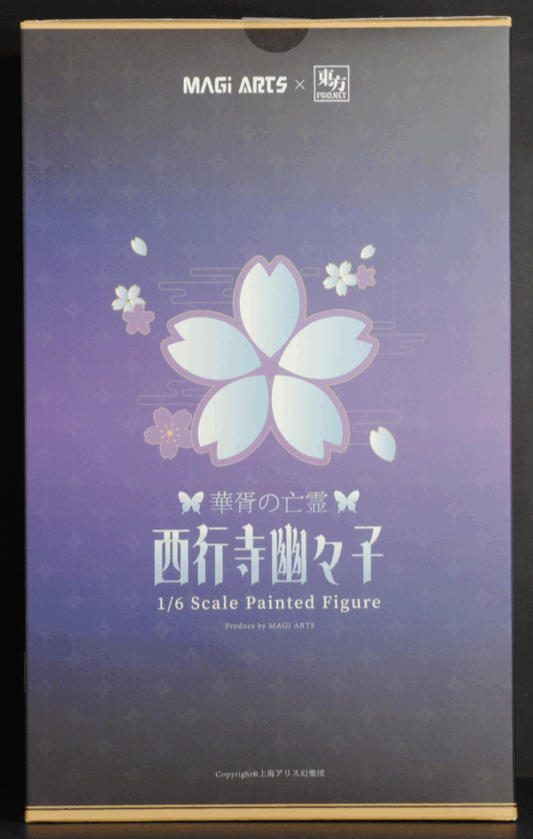 side of box