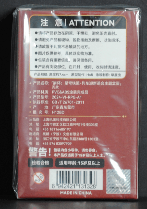 back of box