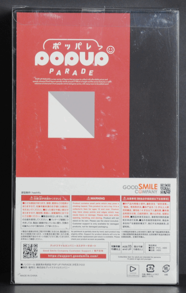 back of box