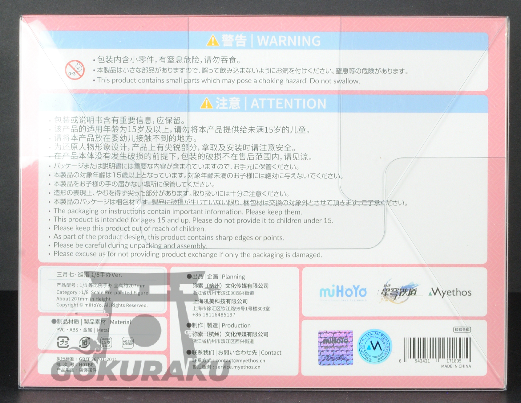 bottom of box