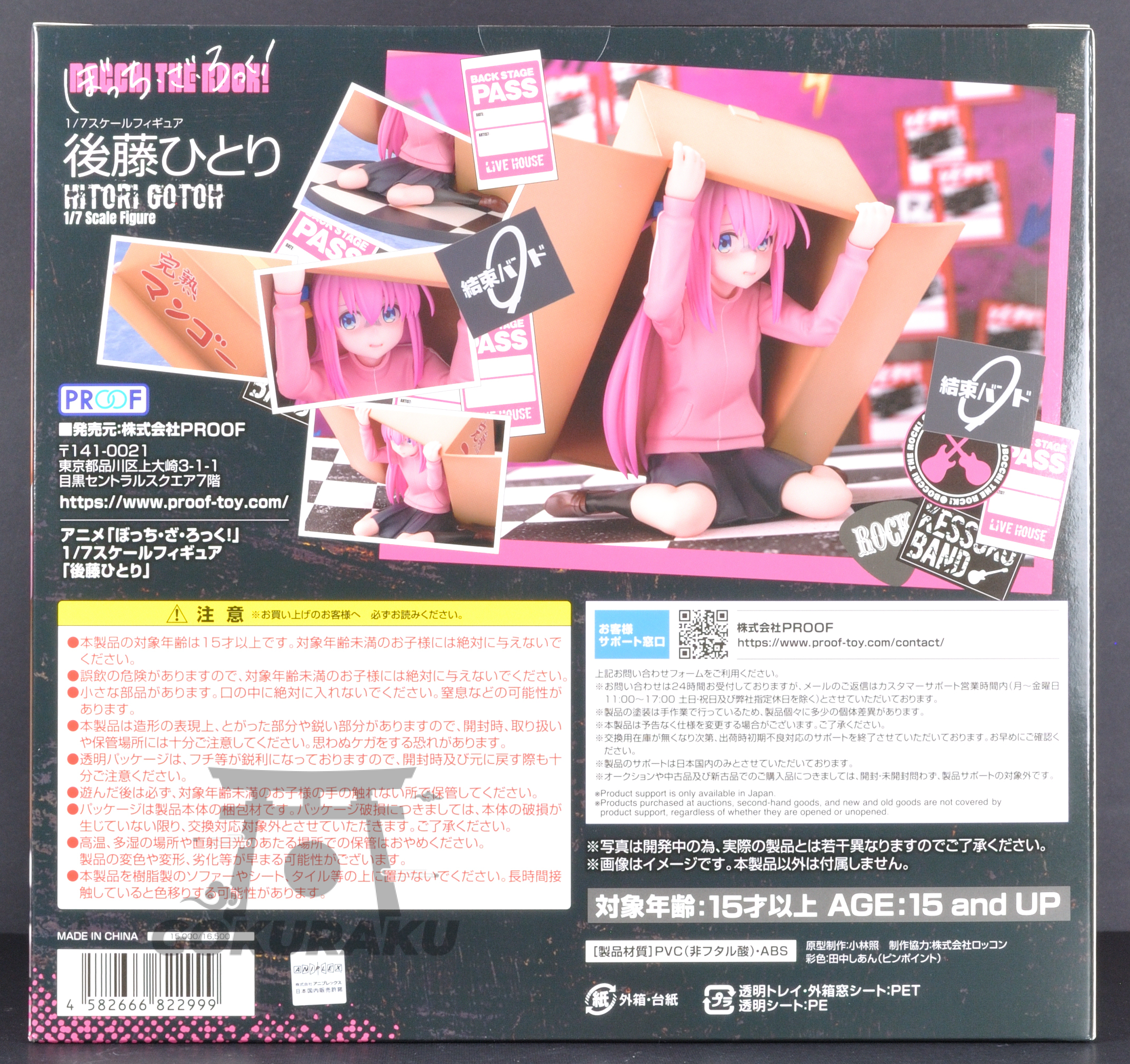 back of box