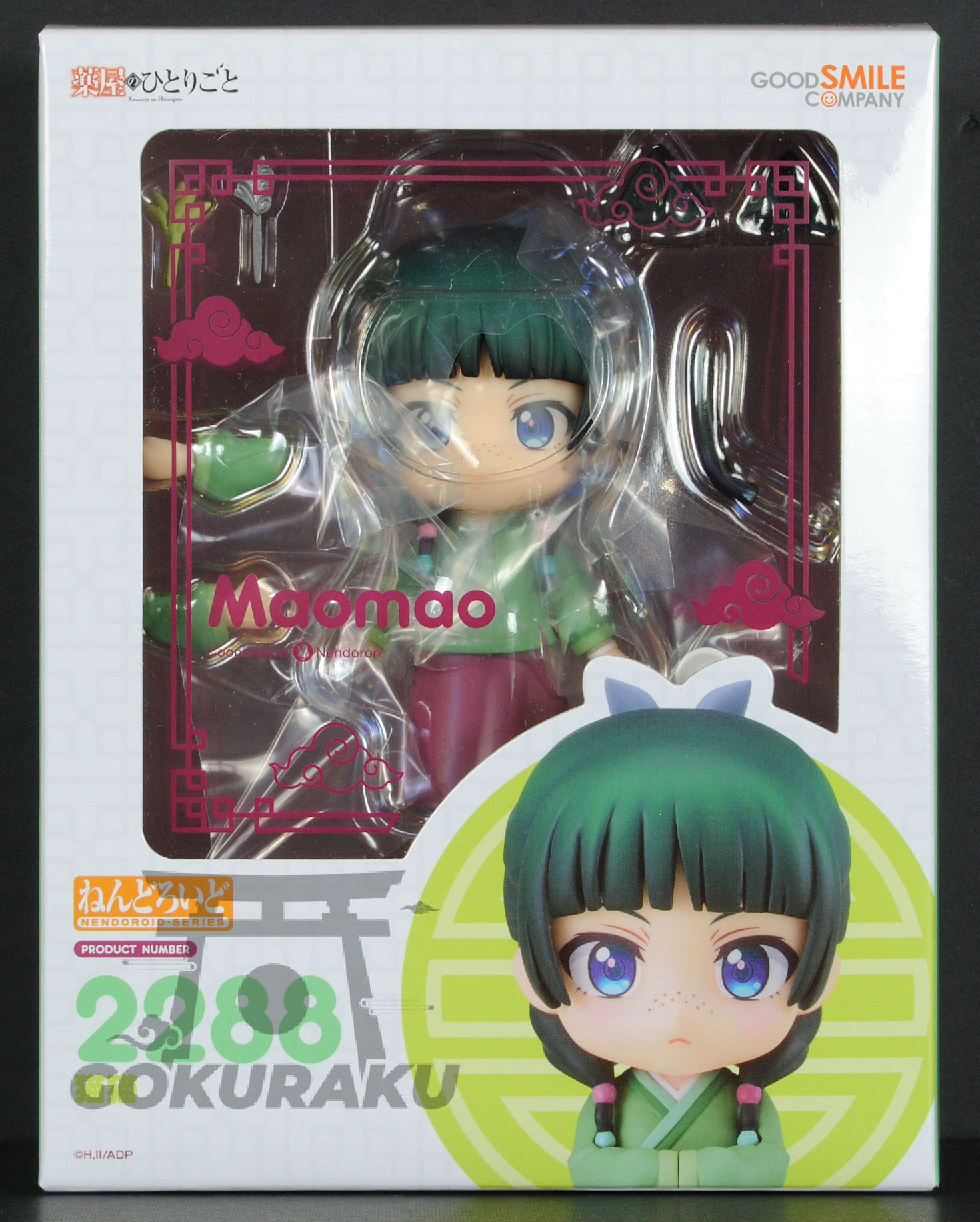 front of box
