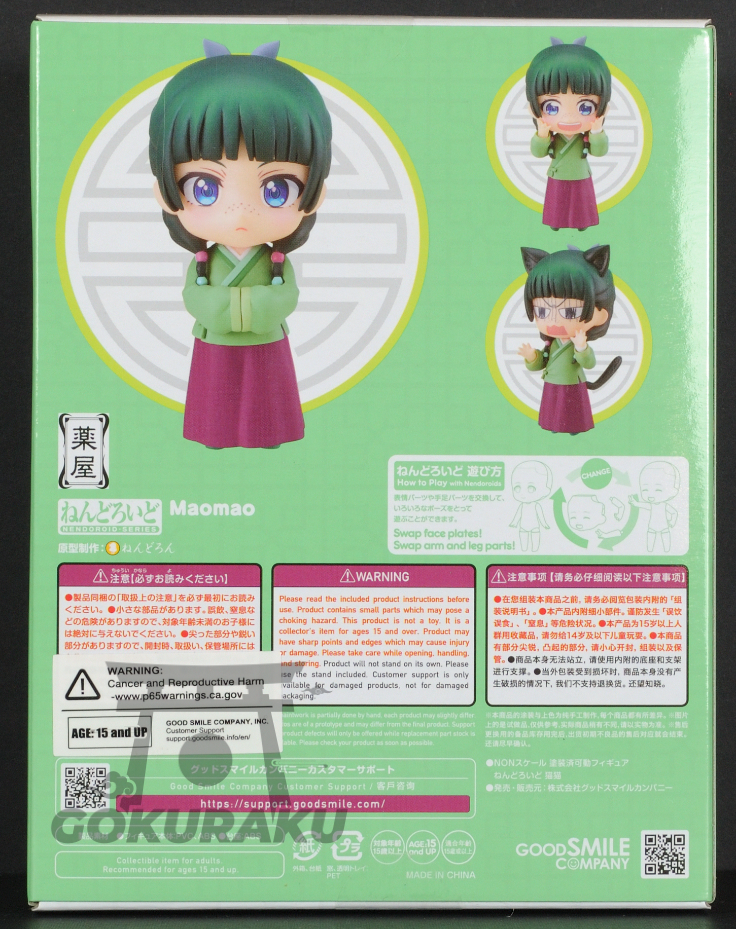 back of box