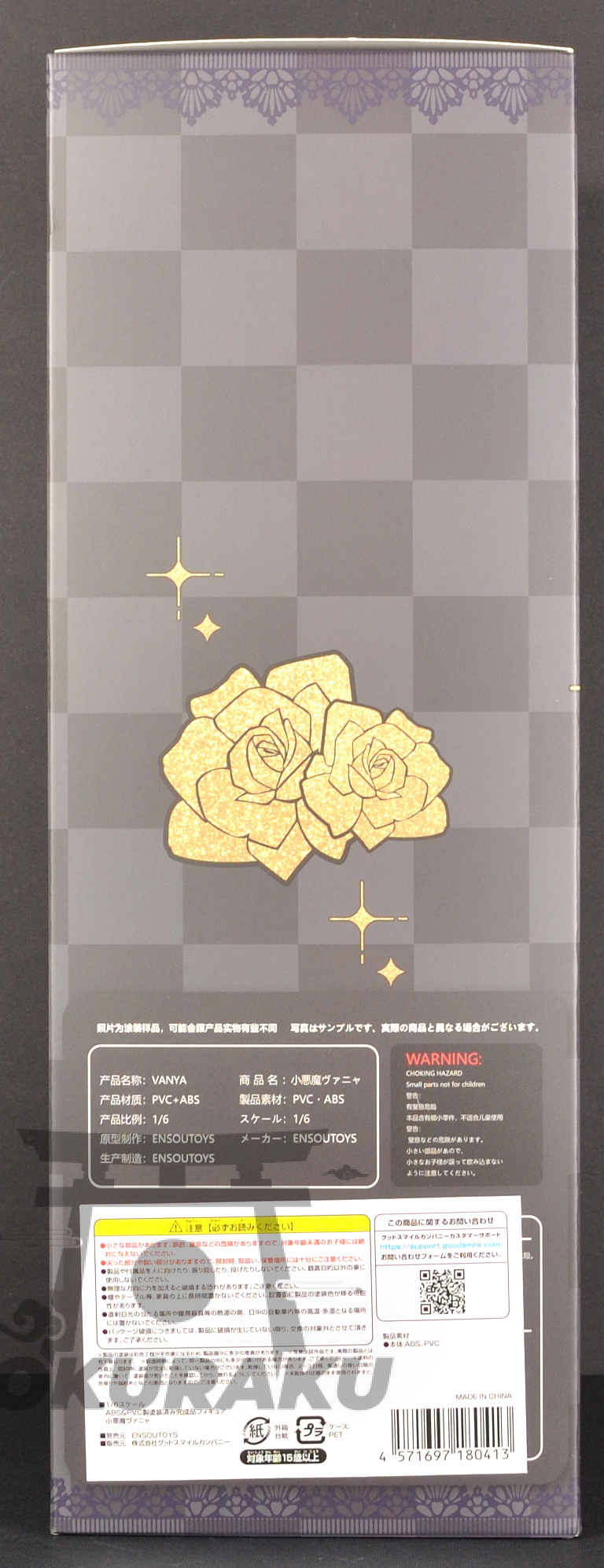 side of box