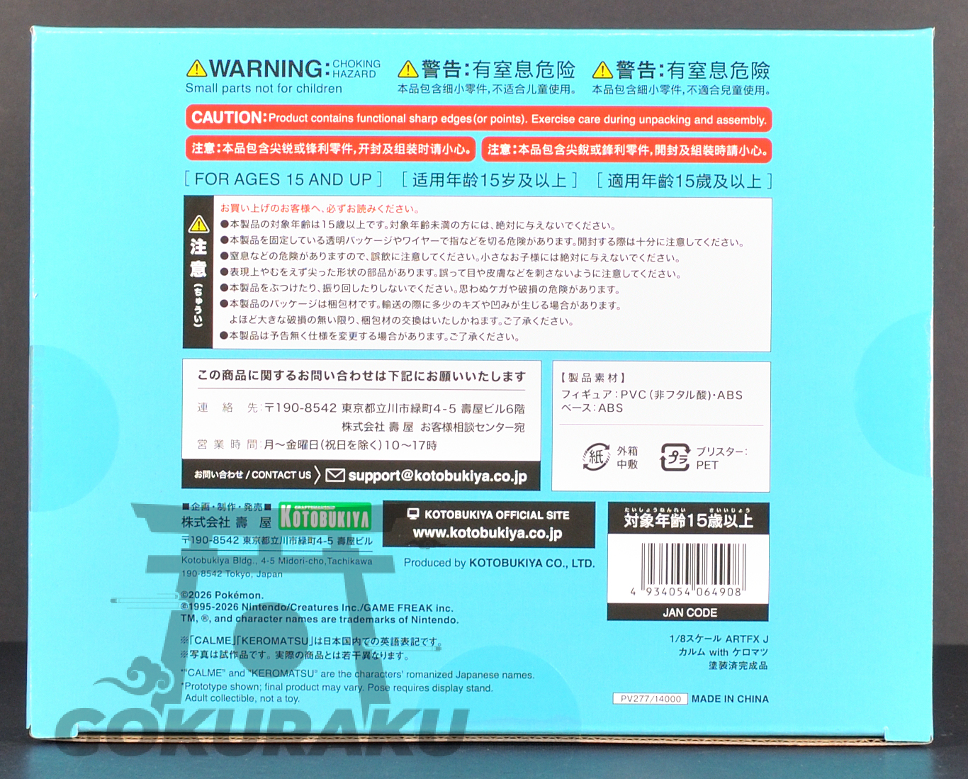 bottom of box