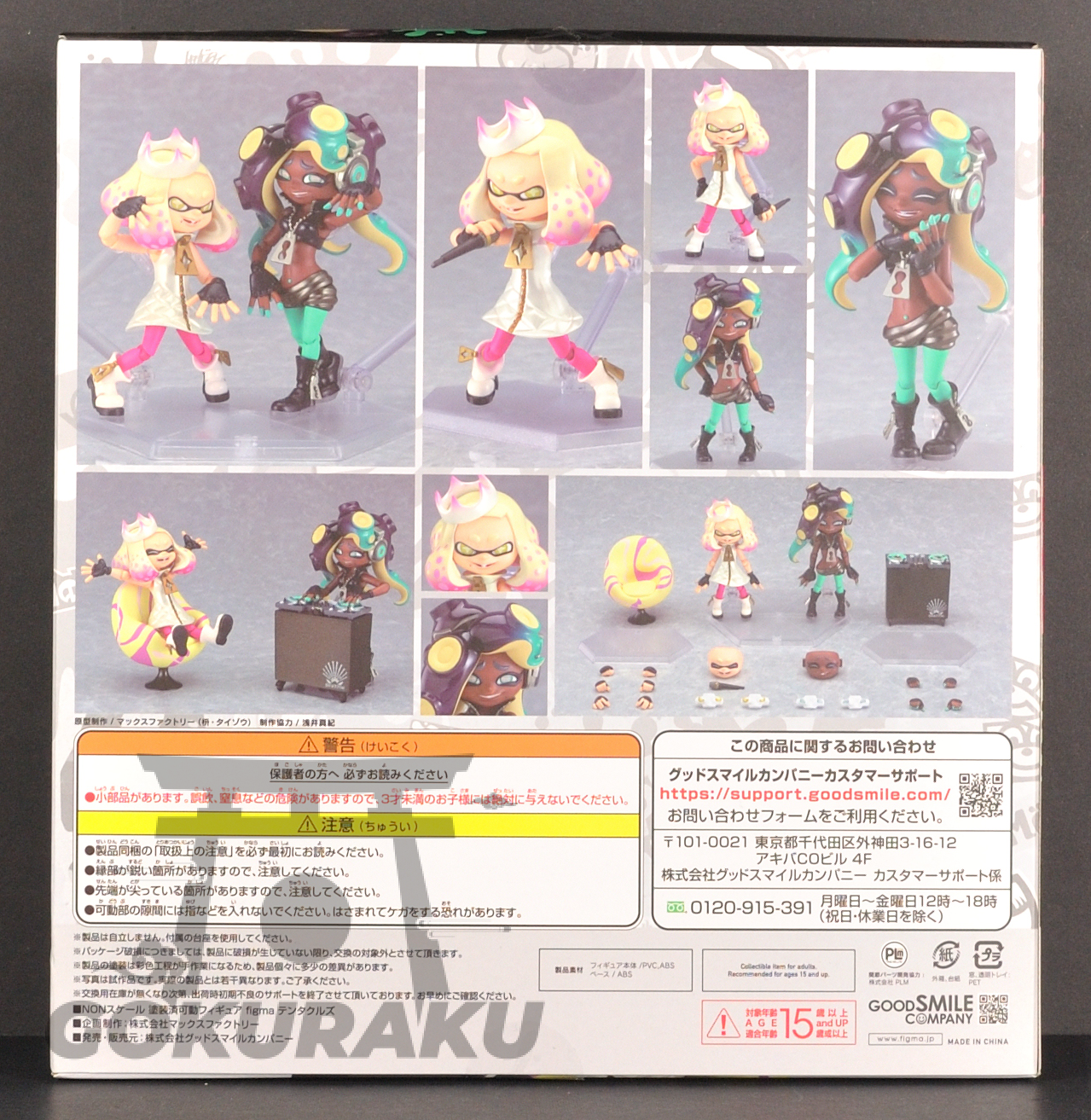 back of box
