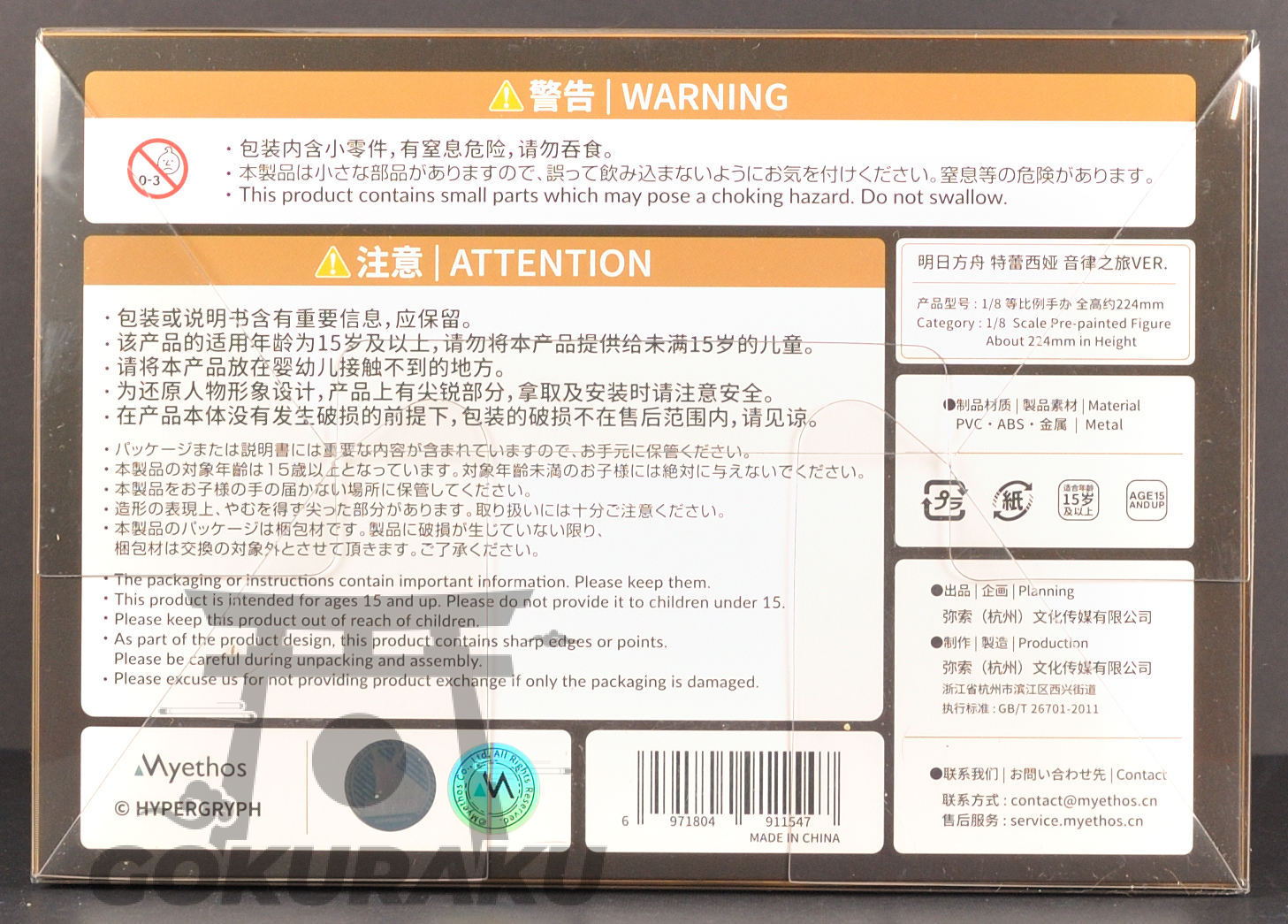bottom of box