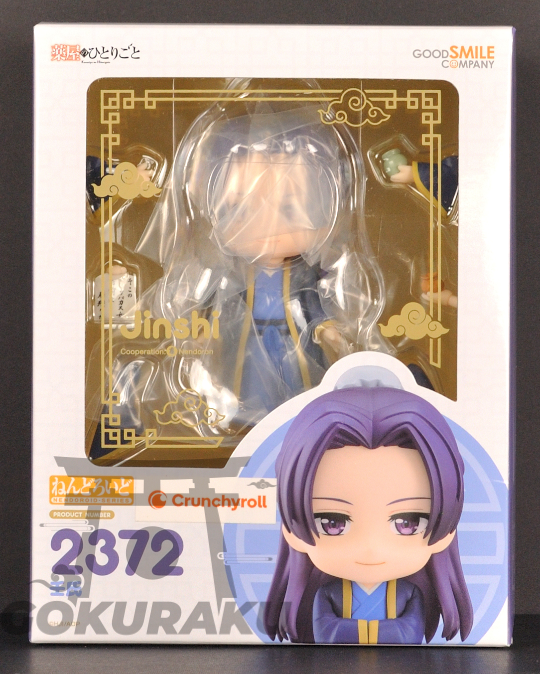front of box