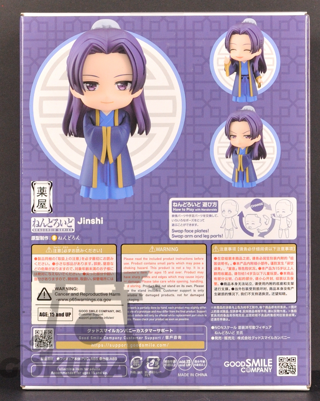 back of box