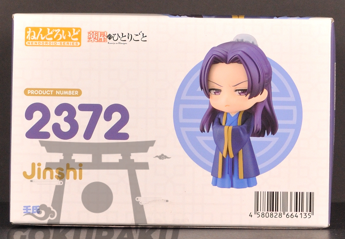 bottom of box
