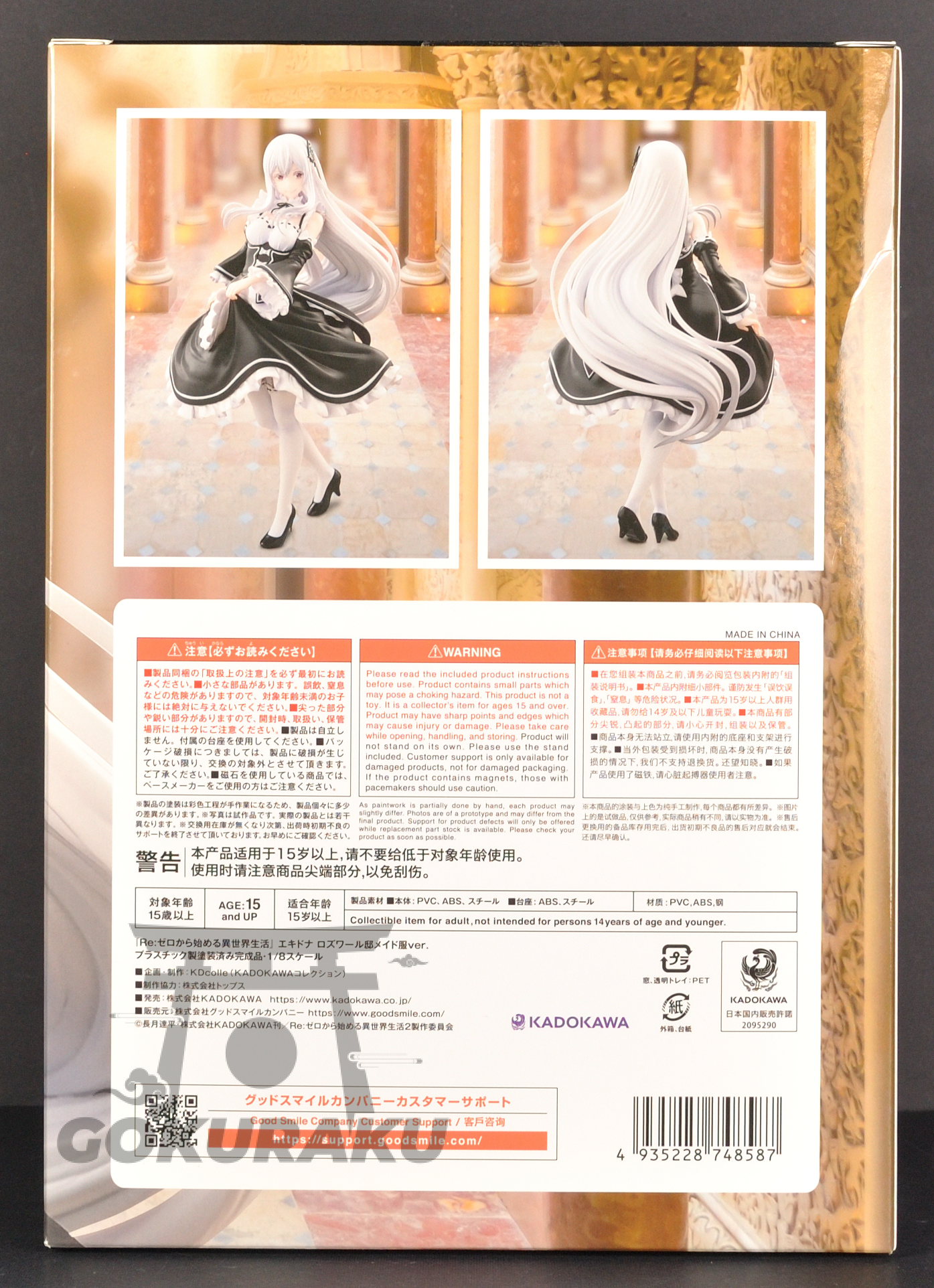 back of box