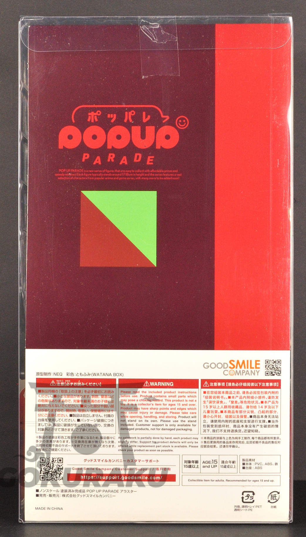 back of box