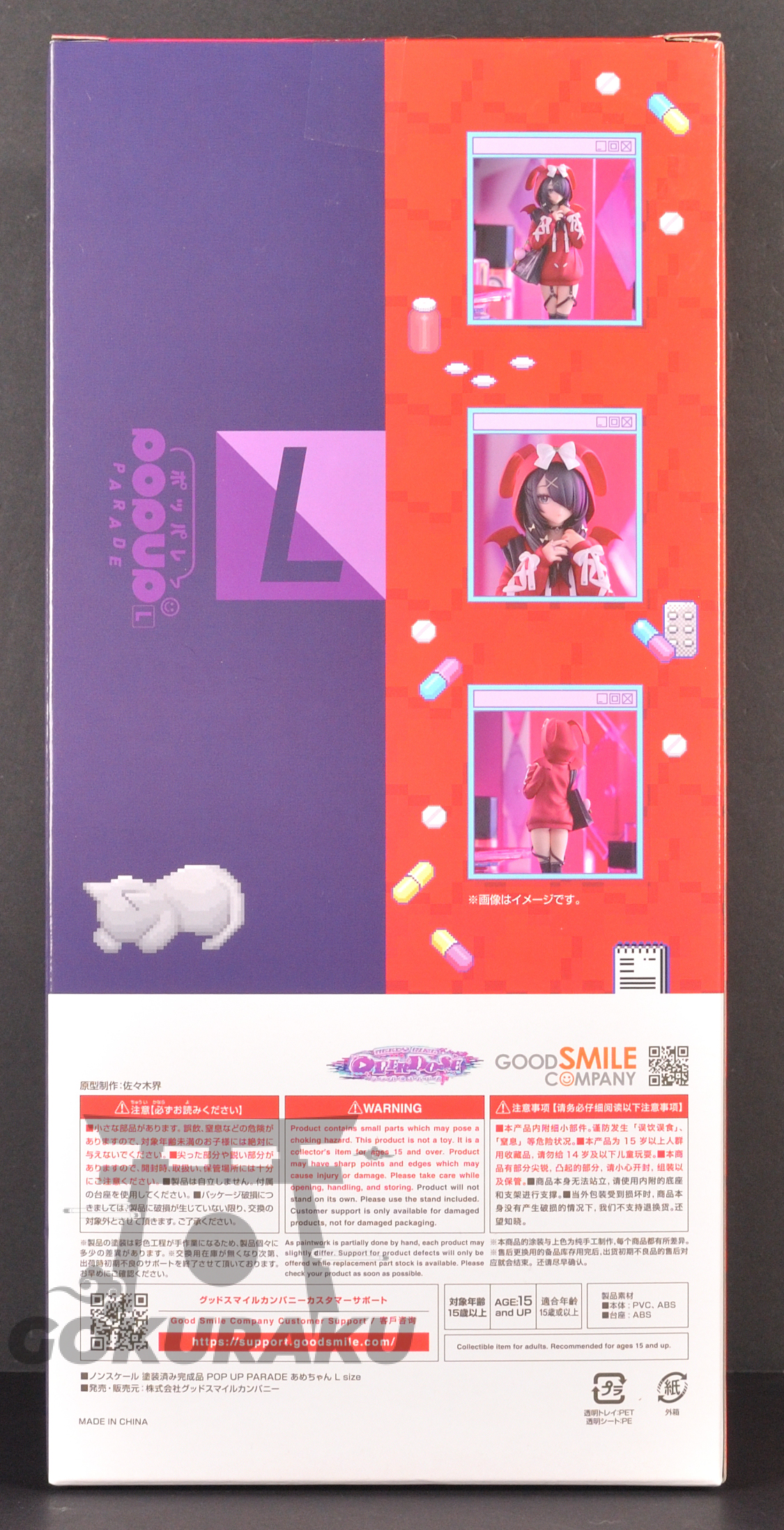 back of box
