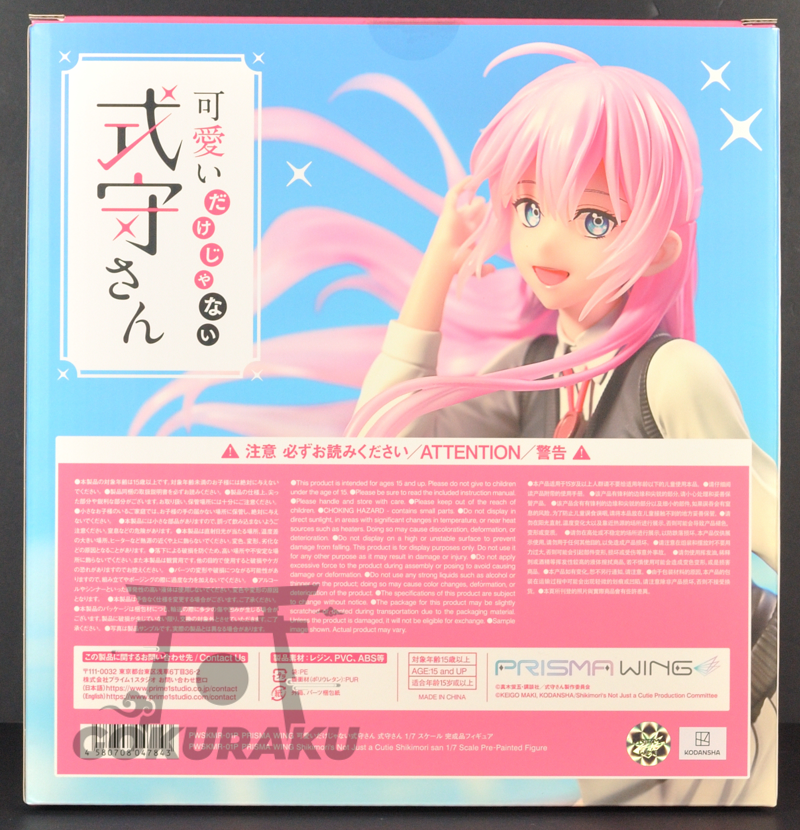 back of box