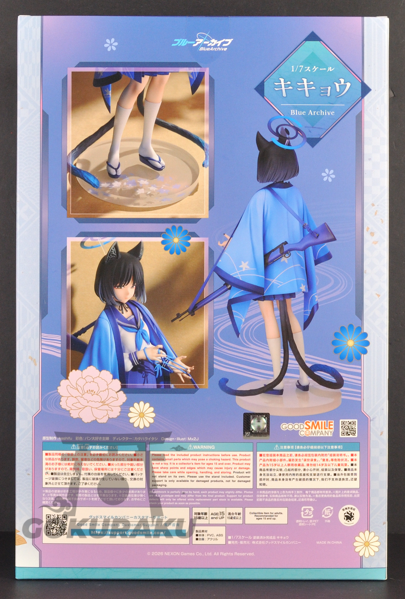 back of box
