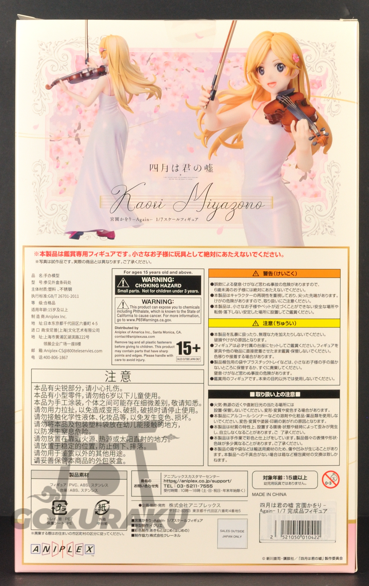back of box
