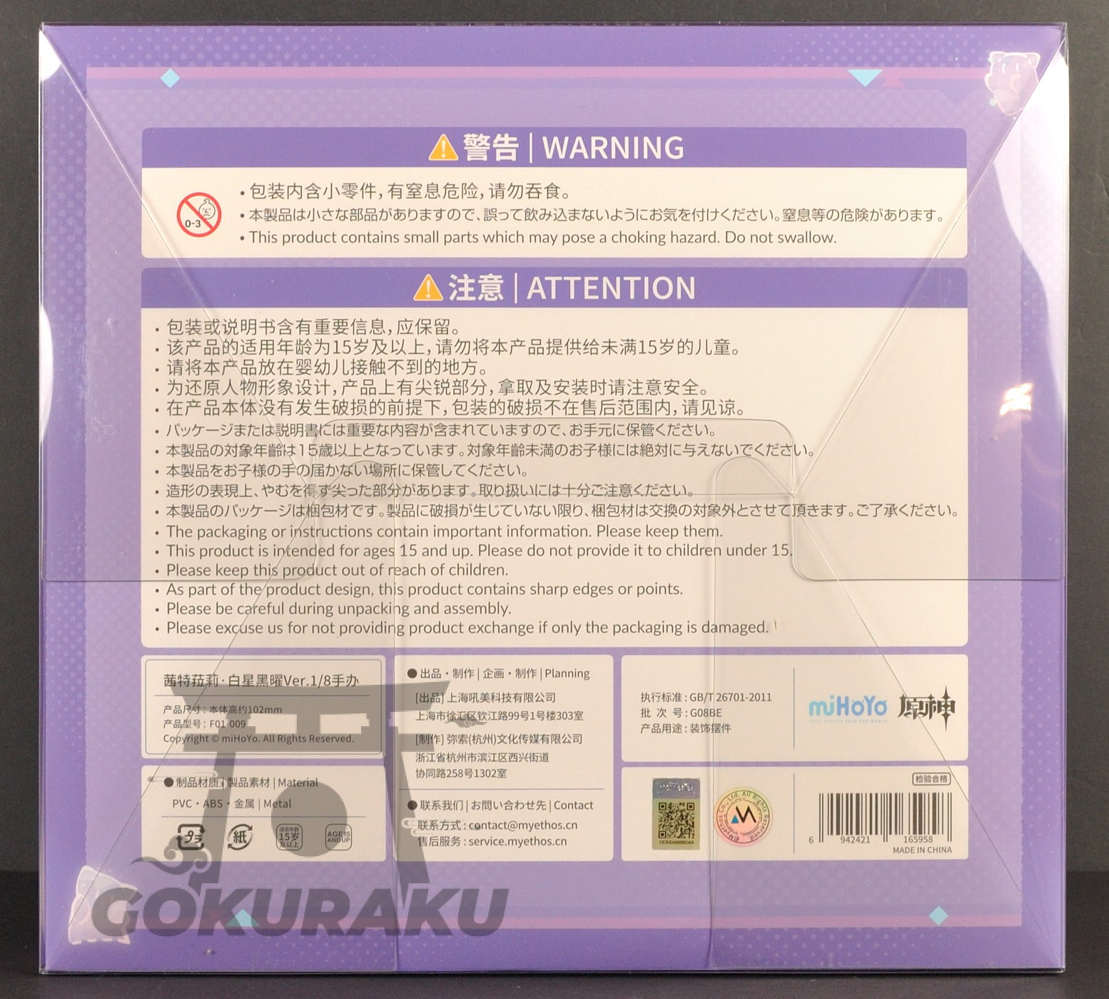 bottom of box