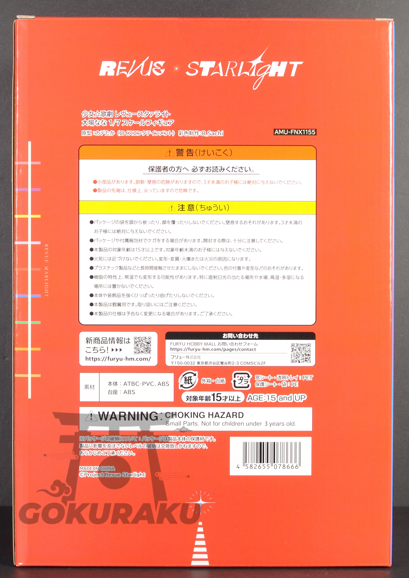 back of box