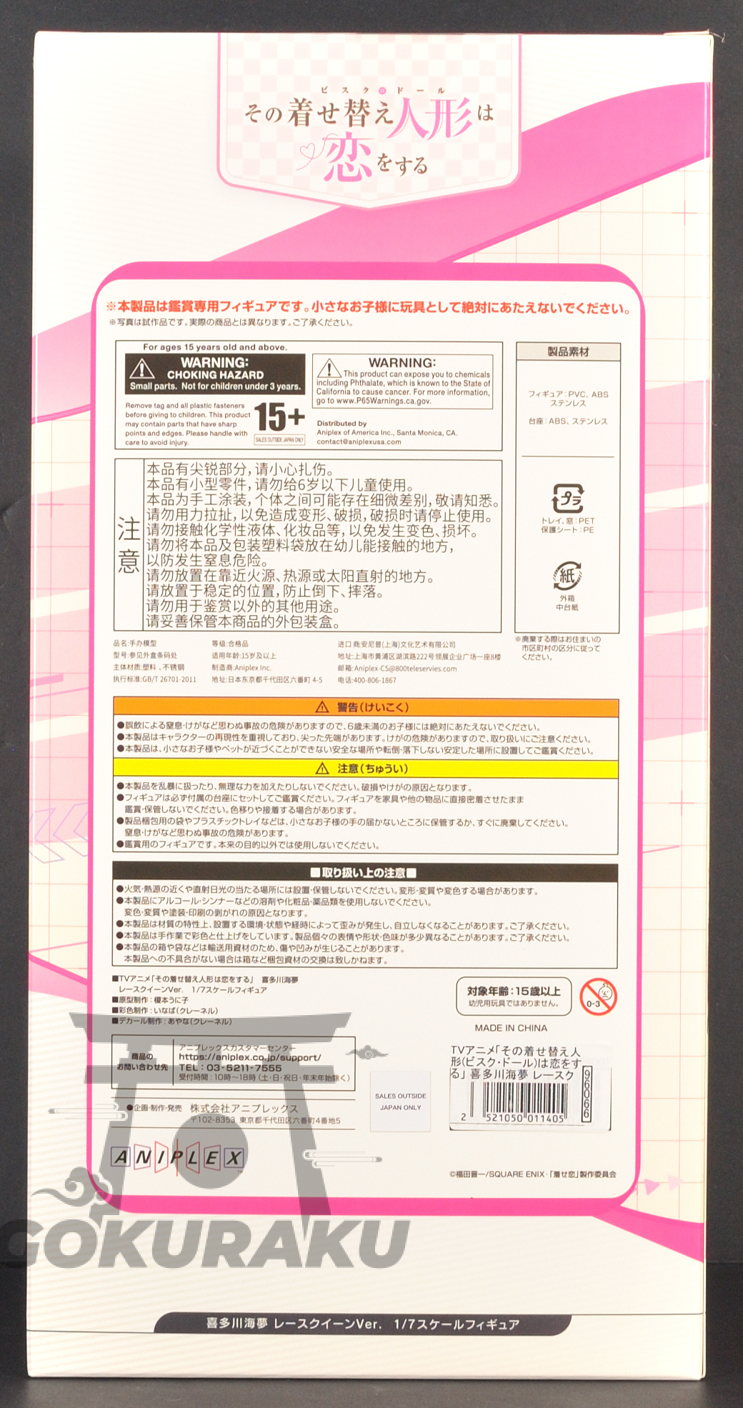 back of box