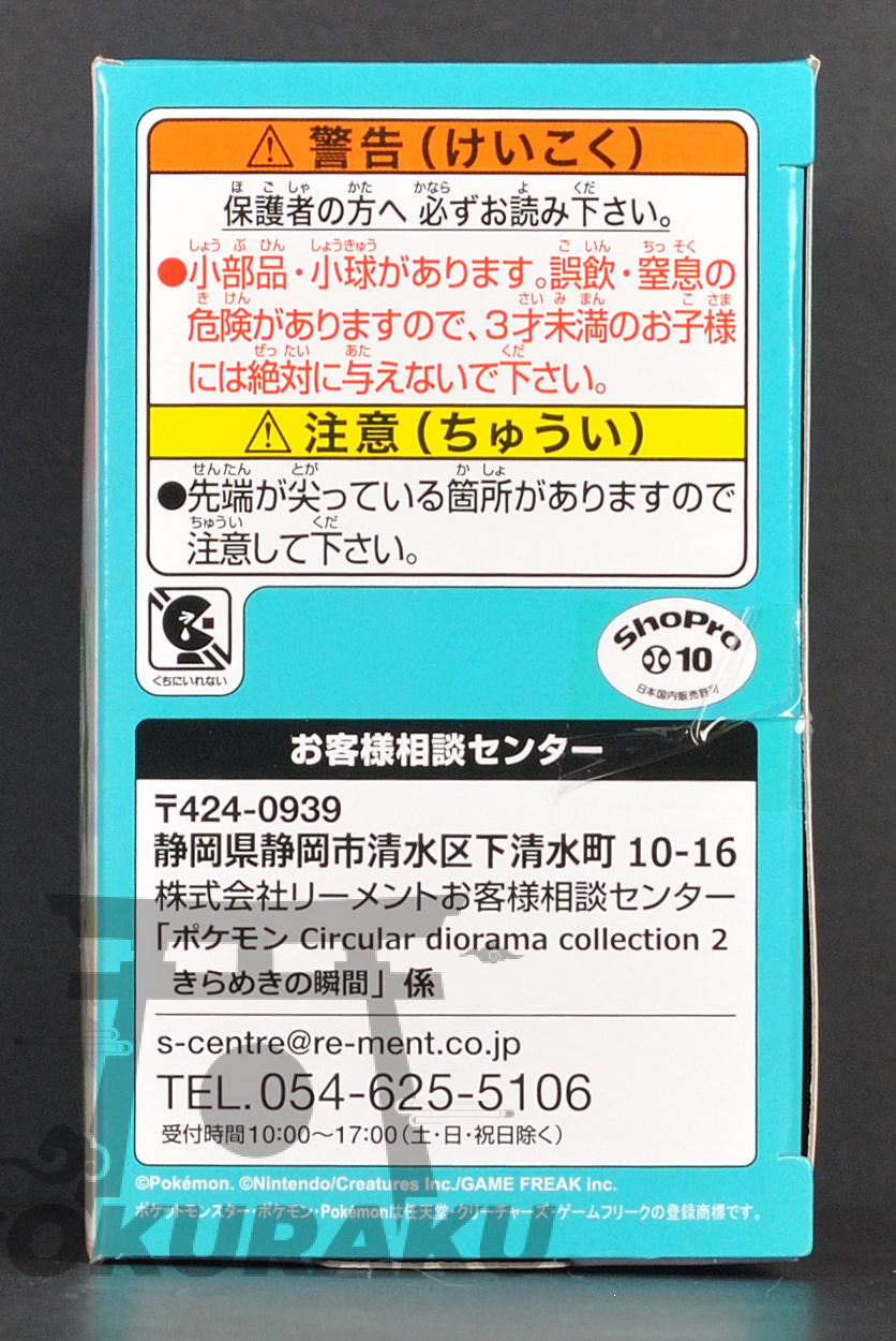 side of box