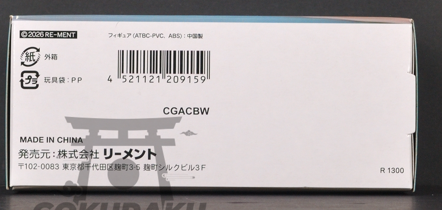 bottom of box