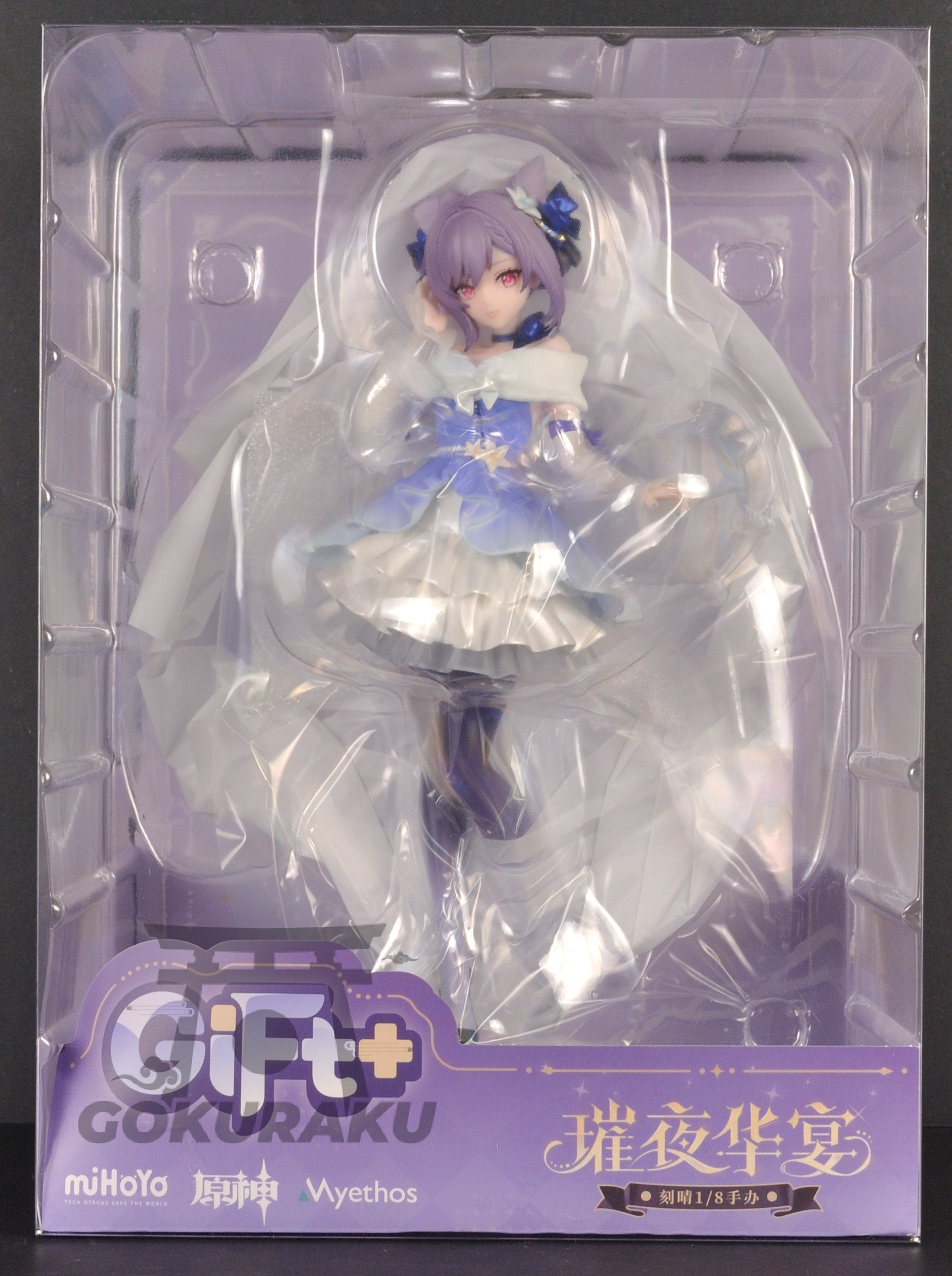 front of box