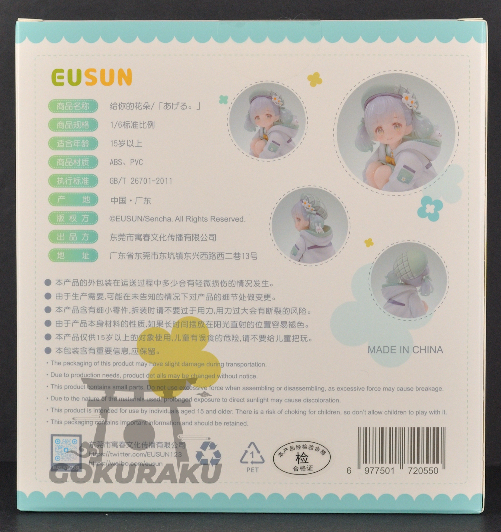 back of box