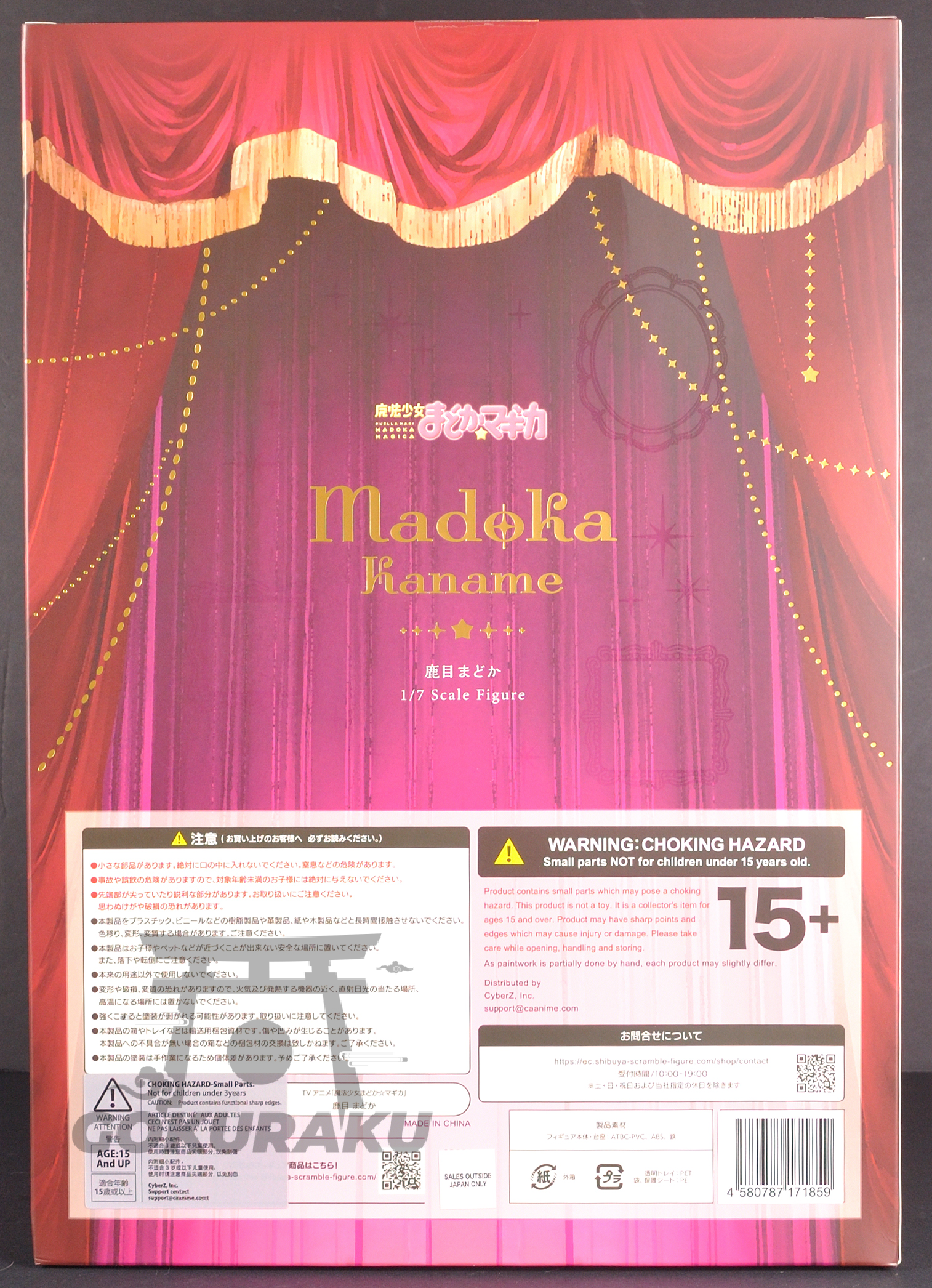 back of box