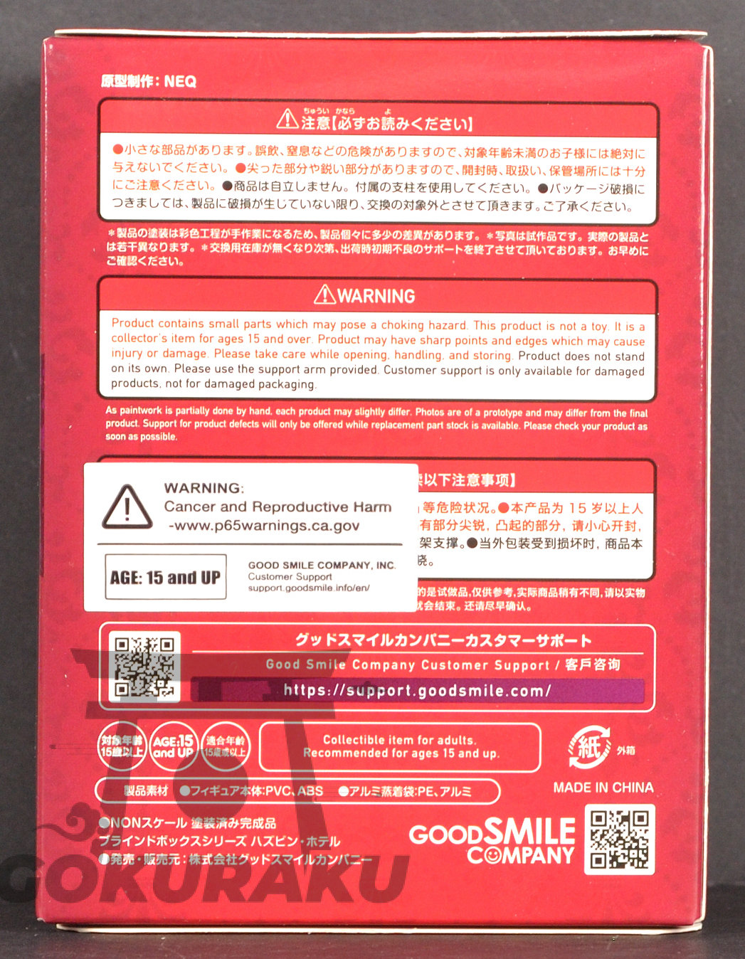 back of box