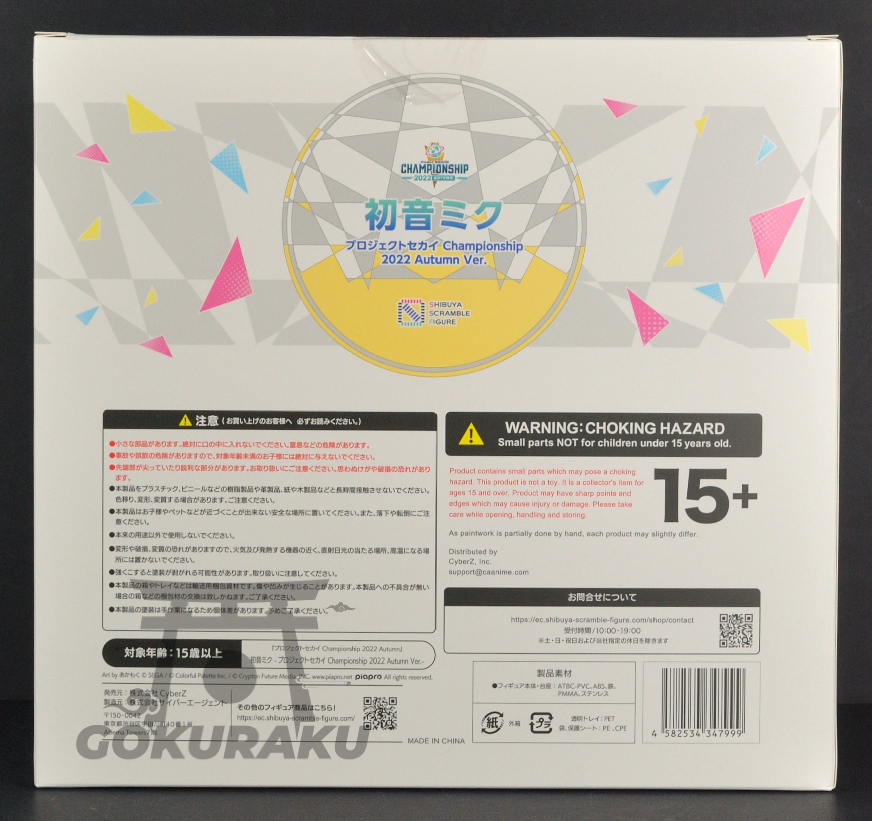 back of box