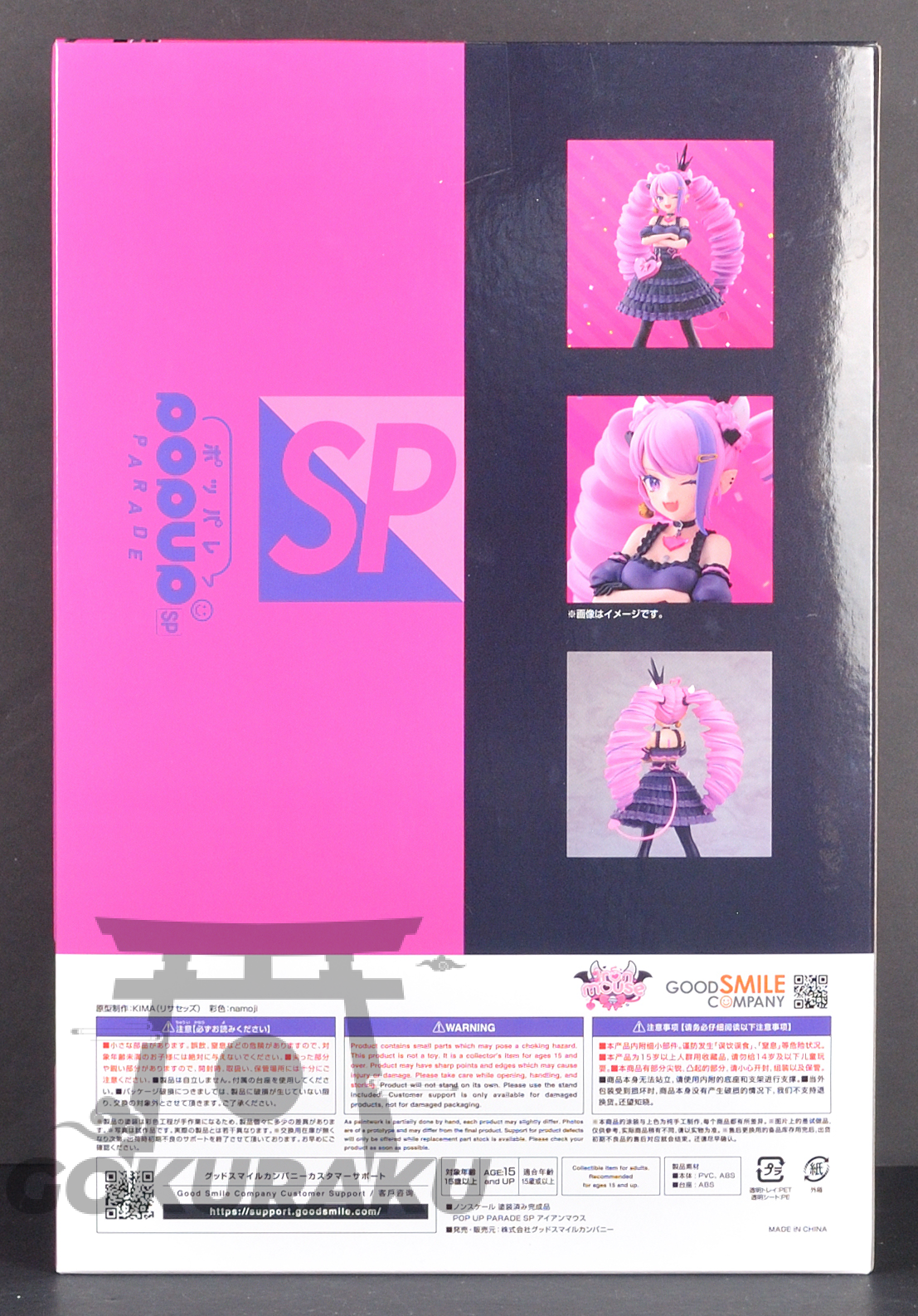 back of box