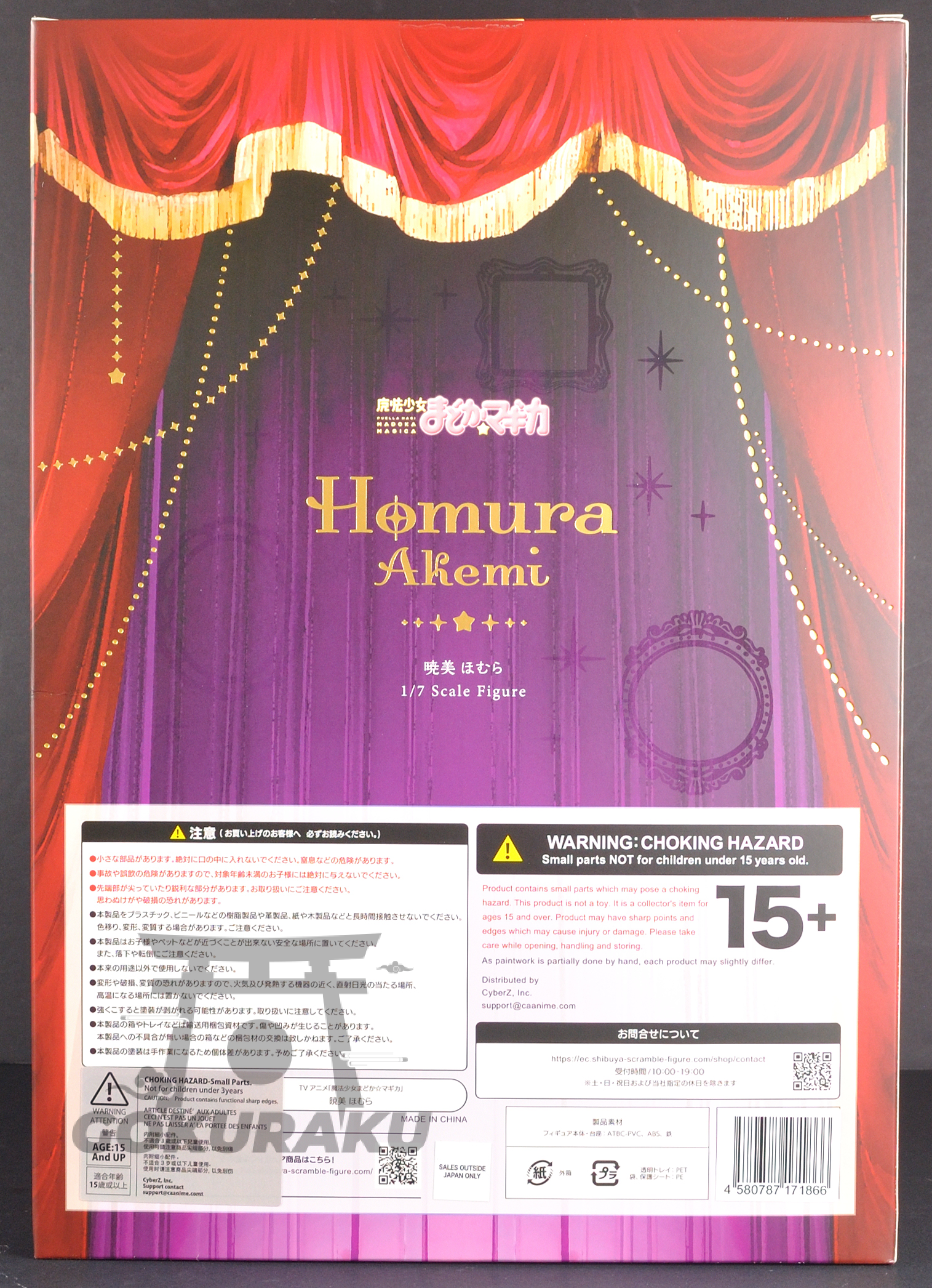 back of box
