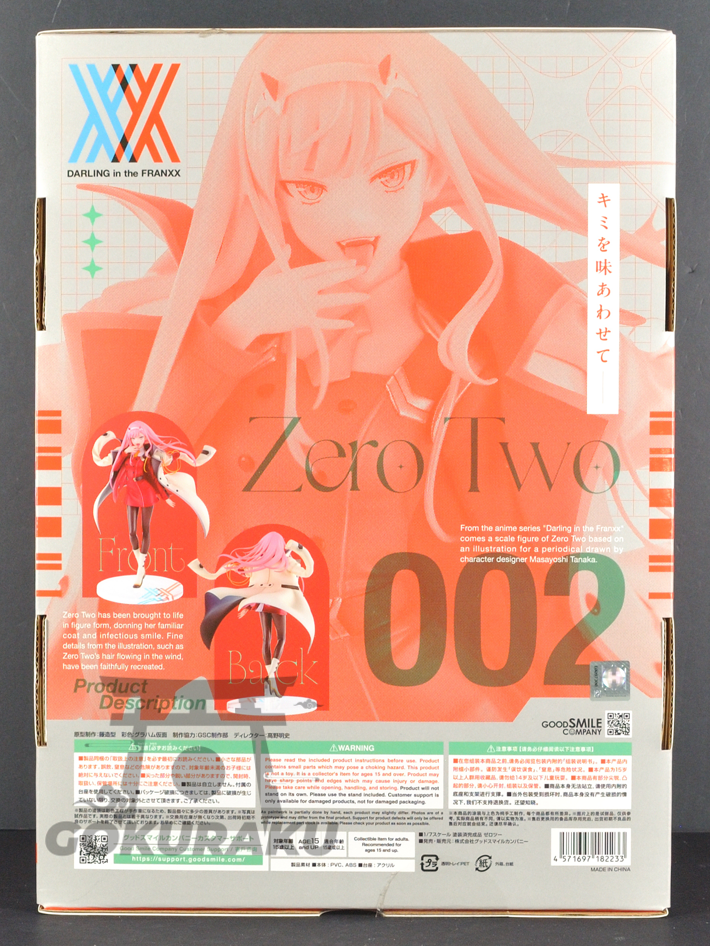 back of box